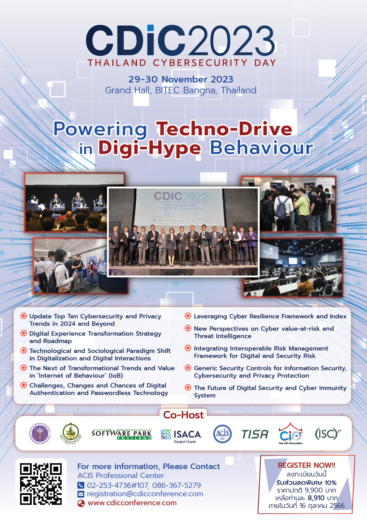 CDIC2023